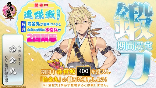 画像ギャラリー No.010のサムネイル画像 / 「刀剣乱舞-ONLINE-」に,新刀剣男士・笹貫(CV:高橋広樹)が登場。紹介動画も公開に