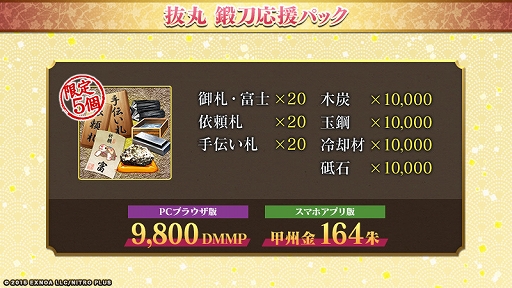 画像ギャラリー No.003のサムネイル画像 / 「刀剣乱舞ONLINE」，新刀剣男士“抜丸”が期間限定で鍛刀に登場。イベント“夜花奪還作戦”も開催中
