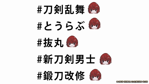画像ギャラリー No.004のサムネイル画像 / 「刀剣乱舞ONLINE」，新刀剣男士“抜丸”が期間限定で鍛刀に登場。イベント“夜花奪還作戦”も開催中