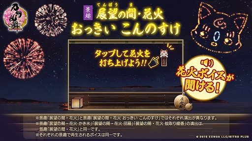 画像ギャラリー No.006のサムネイル画像 / 「刀剣乱舞ONLINE」，新刀剣男士“抜丸”が期間限定で鍛刀に登場。イベント“夜花奪還作戦”も開催中