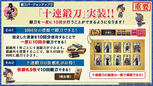 画像ギャラリー No.008のサムネイル画像 / 「刀剣乱舞ONLINE」，新刀剣男士“抜丸”が期間限定で鍛刀に登場。イベント“夜花奪還作戦”も開催中