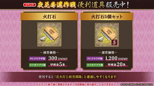 画像ギャラリー No.009のサムネイル画像 / 「刀剣乱舞ONLINE」，新刀剣男士“抜丸”が期間限定で鍛刀に登場。イベント“夜花奪還作戦”も開催中
