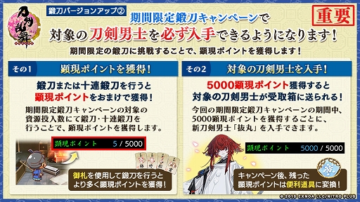 画像ギャラリー No.010のサムネイル画像 / 「刀剣乱舞ONLINE」，新刀剣男士“抜丸”が期間限定で鍛刀に登場。イベント“夜花奪還作戦”も開催中