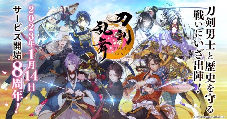画像ギャラリー No.003のサムネイル画像 / 「刀剣乱舞ONLINE」，8周年を記念した新たな刀剣男士「八丁念仏」登場。トレイラー公開