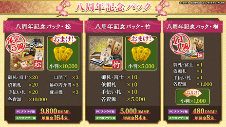 画像ギャラリー No.004のサムネイル画像 / 「刀剣乱舞ONLINE」，8周年を記念した新たな刀剣男士「八丁念仏」登場。トレイラー公開