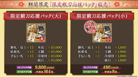 画像ギャラリー No.006のサムネイル画像 / 「刀剣乱舞ONLINE」，8周年を記念した新たな刀剣男士「八丁念仏」登場。トレイラー公開