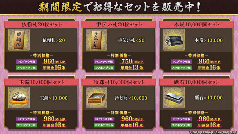 画像ギャラリー No.007のサムネイル画像 / 「刀剣乱舞ONLINE」，8周年を記念した新たな刀剣男士「八丁念仏」登場。トレイラー公開