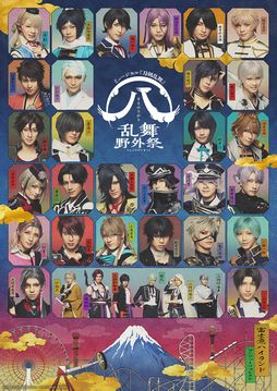 画像ギャラリー No.001のサムネイル画像 / 「ミュージカル『刀剣乱舞』 ㊇乱舞野外祭」のメインビジュアルが公開に。刀剣男士34振りの姿が確認できる