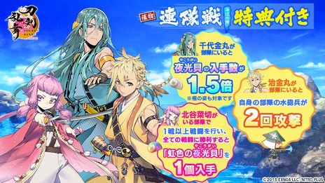 画像ギャラリー No.006のサムネイル画像 / 「刀剣乱舞ONLINE」でイベント「連隊戦 〜海辺の陣〜」が開催に。新刀剣男士「実休光忠」（CV：子安武人）も報酬として登場