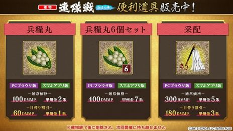 画像ギャラリー No.008のサムネイル画像 / 「刀剣乱舞ONLINE」でイベント「連隊戦 〜海辺の陣〜」が開催に。新刀剣男士「実休光忠」（CV：子安武人）も報酬として登場