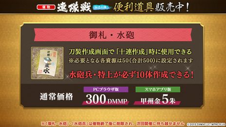 画像ギャラリー No.009のサムネイル画像 / 「刀剣乱舞ONLINE」でイベント「連隊戦 〜海辺の陣〜」が開催に。新刀剣男士「実休光忠」（CV：子安武人）も報酬として登場