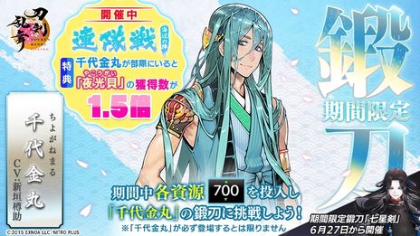 画像ギャラリー No.010のサムネイル画像 / 「刀剣乱舞ONLINE」でイベント「連隊戦 〜海辺の陣〜」が開催に。新刀剣男士「実休光忠」（CV：子安武人）も報酬として登場
