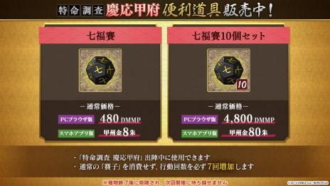 画像ギャラリー No.006のサムネイル画像 / 「刀剣乱舞ONLINE」，孫六兼元（CV：杉田智和）が登場する期間限定鍛刀キャンペーンや「特命調査 慶応甲府」を開催。第五部隊の実装も