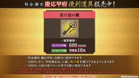 画像ギャラリー No.008のサムネイル画像 / 「刀剣乱舞ONLINE」，孫六兼元（CV：杉田智和）が登場する期間限定鍛刀キャンペーンや「特命調査 慶応甲府」を開催。第五部隊の実装も