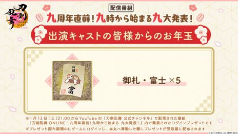 画像ギャラリー No.008のサムネイル画像 / 「刀剣乱舞ONLINE」が9周年。新たな出陣先・異去（いこ）や新刀剣男士・張番（CV：浦 和希）を1月16日に実装