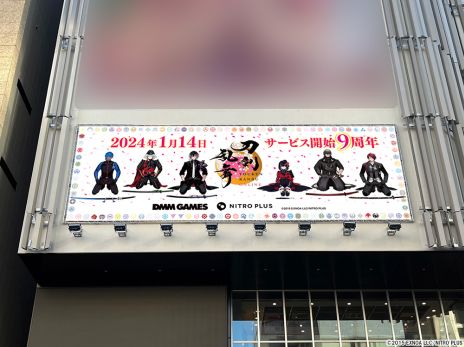 画像ギャラリー No.009のサムネイル画像 / 「刀剣乱舞ONLINE」が9周年。新たな出陣先・異去（いこ）や新刀剣男士・張番（CV：浦 和希）を1月16日に実装