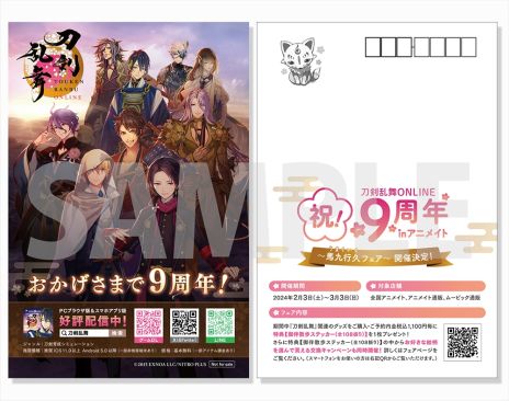 画像ギャラリー No.010のサムネイル画像 / 「刀剣乱舞ONLINE」が9周年。新たな出陣先・異去（いこ）や新刀剣男士・張番（CV：浦 和希）を1月16日に実装