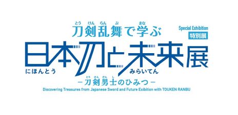 画像ギャラリー No.011のサムネイル画像 / 「刀剣乱舞ONLINE」が9周年。新たな出陣先・異去（いこ）や新刀剣男士・張番（CV：浦 和希）を1月16日に実装