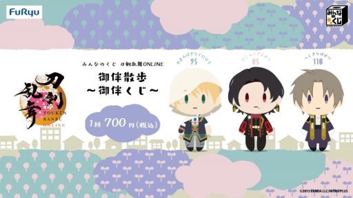 画像ギャラリー No.001のサムネイル画像 / 刀剣男士たちと一緒にお出かけ。みんなのくじ「刀剣乱舞ONLINE 御伴散歩 〜御伴くじ〜」，3月9日に発売