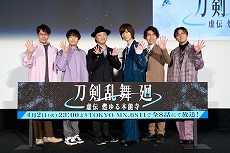画像ギャラリー No.006のサムネイル画像 / TVアニメ「刀剣乱舞 廻 -虚伝 燃ゆる本能寺-」ノンクレジットOP映像を公開。東京・日比谷で行われた先行上映会のレポートもお届け
