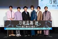 画像ギャラリー No.007のサムネイル画像 / TVアニメ「刀剣乱舞 廻 -虚伝 燃ゆる本能寺-」ノンクレジットOP映像を公開。東京・日比谷で行われた先行上映会のレポートもお届け