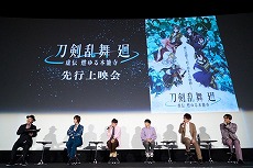 画像ギャラリー No.014のサムネイル画像 / TVアニメ「刀剣乱舞 廻 -虚伝 燃ゆる本能寺-」ノンクレジットOP映像を公開。東京・日比谷で行われた先行上映会のレポートもお届け