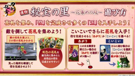 画像ギャラリー No.005のサムネイル画像 / 「刀剣乱舞ONLINE」，富田江（CV：小野賢章）が入手できるイベントを開催。新たな刀装「楽器兵」も登場