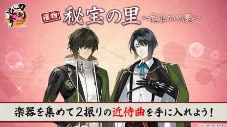 画像ギャラリー No.007のサムネイル画像 / 「刀剣乱舞ONLINE」，富田江（CV：小野賢章）が入手できるイベントを開催。新たな刀装「楽器兵」も登場