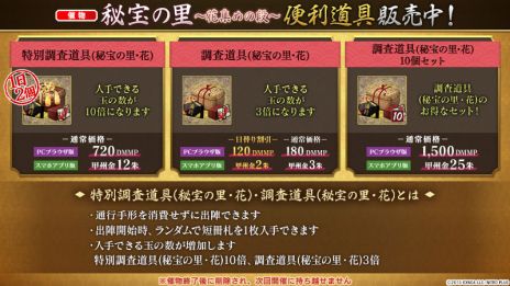 画像ギャラリー No.008のサムネイル画像 / 「刀剣乱舞ONLINE」，富田江（CV：小野賢章）が入手できるイベントを開催。新たな刀装「楽器兵」も登場
