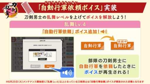 画像ギャラリー No.002のサムネイル画像 / 「刀剣乱舞ONLINE」,攻略済みの「過去」の合戦場へ自動で行軍できる機能を実装。新便利道具「検非違使隠形香」も登場