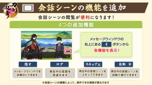 画像ギャラリー No.004のサムネイル画像 / 「刀剣乱舞ONLINE」,攻略済みの「過去」の合戦場へ自動で行軍できる機能を実装。新便利道具「検非違使隠形香」も登場