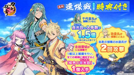 画像ギャラリー No.008のサムネイル画像 / 「刀剣乱舞ONLINE」，新刀剣男士「丙子椒林剣」（CV：羽多野 渉）が入手できるイベント「連隊戦 〜海辺の陣〜」を開始