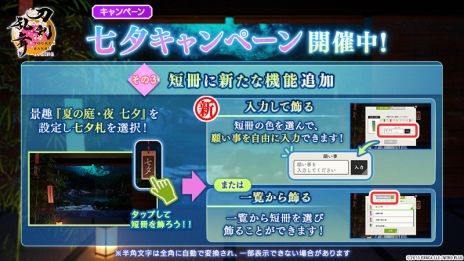 画像ギャラリー No.010のサムネイル画像 / 「刀剣乱舞ONLINE」，新刀剣男士「丙子椒林剣」（CV：羽多野 渉）が入手できるイベント「連隊戦 〜海辺の陣〜」を開始