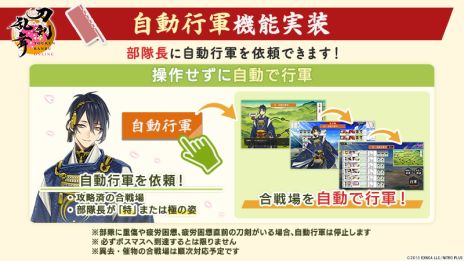 画像ギャラリー No.011のサムネイル画像 / 「刀剣乱舞ONLINE」，新刀剣男士「丙子椒林剣」（CV：羽多野 渉）が入手できるイベント「連隊戦 〜海辺の陣〜」を開始
