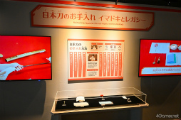 画像ギャラリー No.021のサムネイル画像 / 審神者も子ども楽しめる体験型展示が充実！ 特別展「刀剣乱舞で学ぶ 日本刀と未来展 ‐刀剣男士のひみつ‐」は，夏休みのおでかけにもぴったり