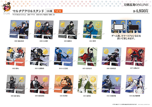画像ギャラリー No.002のサムネイル画像 / 「刀剣乱舞ONLINE」のグッズショップ「刀剣乱舞STORE」8月3日から開催。八丁念仏らのアクリルスタンドなど新商品が登場
