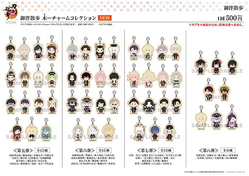 画像ギャラリー No.004のサムネイル画像 / 「刀剣乱舞ONLINE」のグッズショップ「刀剣乱舞STORE」8月3日から開催。八丁念仏らのアクリルスタンドなど新商品が登場