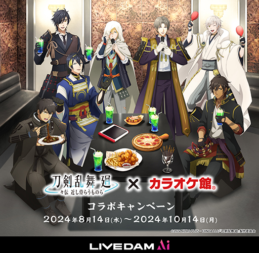 画像ギャラリー No.001のサムネイル画像 / アニメ「刀剣乱舞 廻」，カラオケ館とのコラボの詳細を公開。描き下ろしデザインのコラボルームがオープン