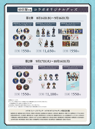 画像ギャラリー No.004のサムネイル画像 / アニメ「刀剣乱舞 廻」，カラオケ館とのコラボの詳細を公開。描き下ろしデザインのコラボルームがオープン