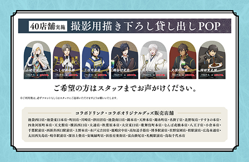 画像ギャラリー No.006のサムネイル画像 / アニメ「刀剣乱舞 廻」，カラオケ館とのコラボの詳細を公開。描き下ろしデザインのコラボルームがオープン
