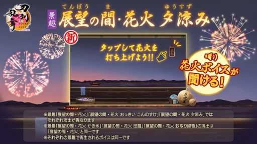 画像ギャラリー No.004のサムネイル画像 / 「刀剣乱舞ONLINE」,刀剣男士5振りの軽装を実装。仕立券が最大2枚手に入る催物「夜花奪還作戦」も開催