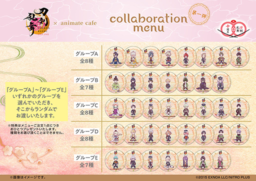 画像ギャラリー No.005のサムネイル画像 / 「刀剣乱舞-ONLINE-」10周年を記念したコラボカフェ第1弾を2025年1月11日から開催。グッズ＆フードメニューなどを公開