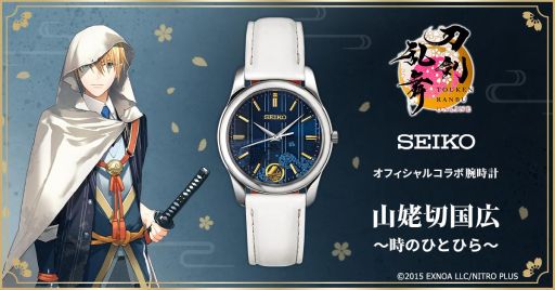 画像ギャラリー No.001のサムネイル画像 / 「刀剣乱舞ONLINE」×セイコー，コラボ腕時計「山姥切国広 〜時のひとひら〜」の販売を開始。お届け時期は6月下旬以降
