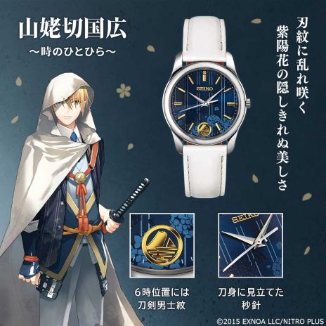 画像ギャラリー No.003のサムネイル画像 / 「刀剣乱舞ONLINE」×セイコー，コラボ腕時計「山姥切国広 〜時のひとひら〜」の販売を開始。お届け時期は6月下旬以降