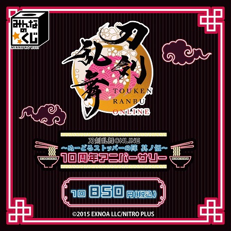 画像ギャラリー No.009のサムネイル画像 / 「刀剣乱舞ONLINE」10周年を記念したキャンペーン，1月14日から全国のファミリーマートで実施。三日月宗近のクロワッサンなどを販売
