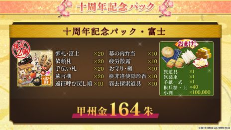 画像ギャラリー No.006のサムネイル画像 / 「刀剣乱舞ONLINE」，サービス開始10周年を記念して100振りの刀剣男士をプレゼント。記念のご挨拶ボイスと演出も実装