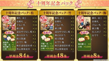画像ギャラリー No.007のサムネイル画像 / 「刀剣乱舞ONLINE」，サービス開始10周年を記念して100振りの刀剣男士をプレゼント。記念のご挨拶ボイスと演出も実装