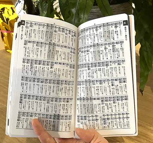 画像ギャラリー No.004のサムネイル画像 / 「刀剣乱舞ONLINE」,「現代実用国語辞典 第4版」とのコラボ商品を発売。刀剣男士の紋が金箔で押されたシンプルで美しい辞典