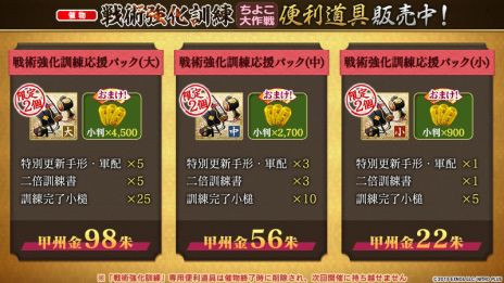 画像ギャラリー No.005のサムネイル画像 / 「刀剣乱舞ONLINE」，イベント「戦術強化訓練 〜ちよこ大作戦〜」を開始。新たな刀剣男士「雲次」（CV：水島大宙）が手に入る
