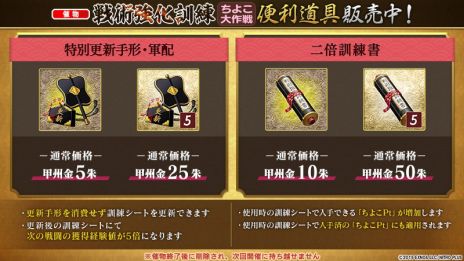 画像ギャラリー No.006のサムネイル画像 / 「刀剣乱舞ONLINE」，イベント「戦術強化訓練 〜ちよこ大作戦〜」を開始。新たな刀剣男士「雲次」（CV：水島大宙）が手に入る